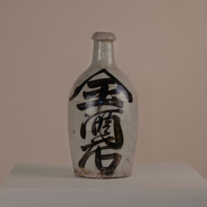 Vintage Sake Bottle