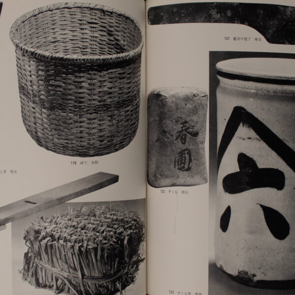 Japanese Folk Art & Design - Image 3
