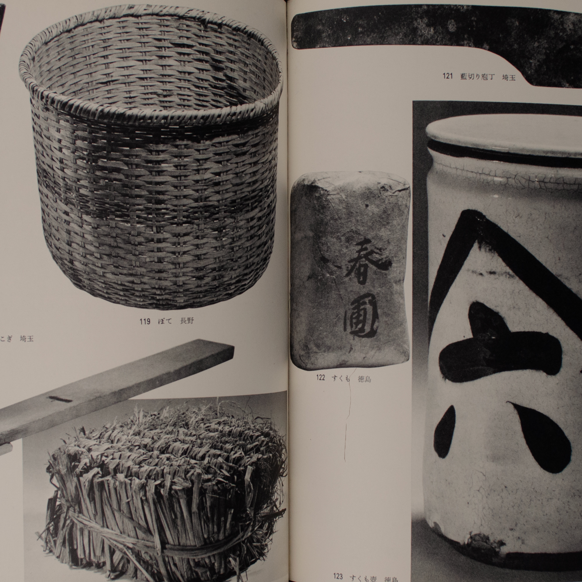 Japanese Folk Art & Design - Image 3